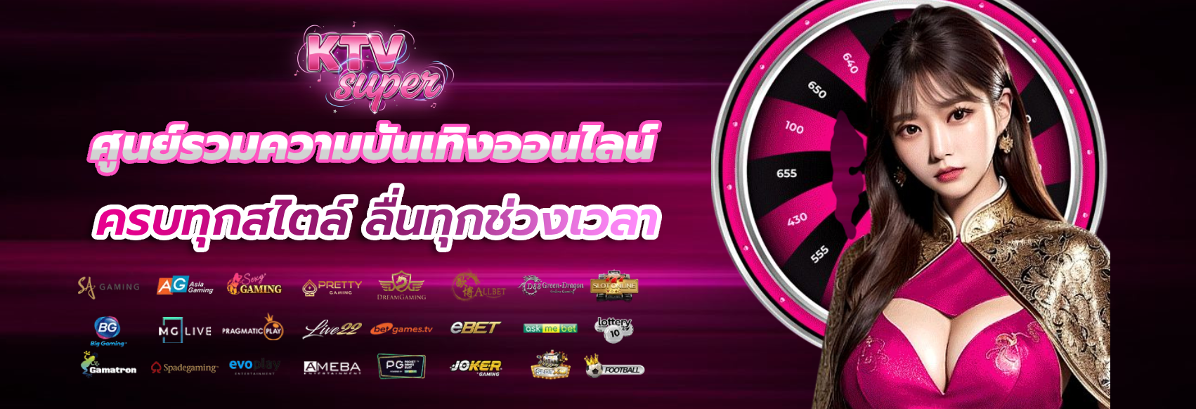 ktvsuper